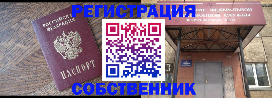 прописка 2025 в Острогожске